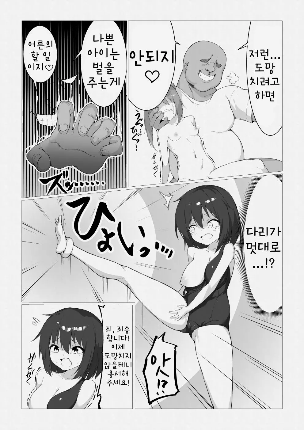 웹툰 이미지 27
