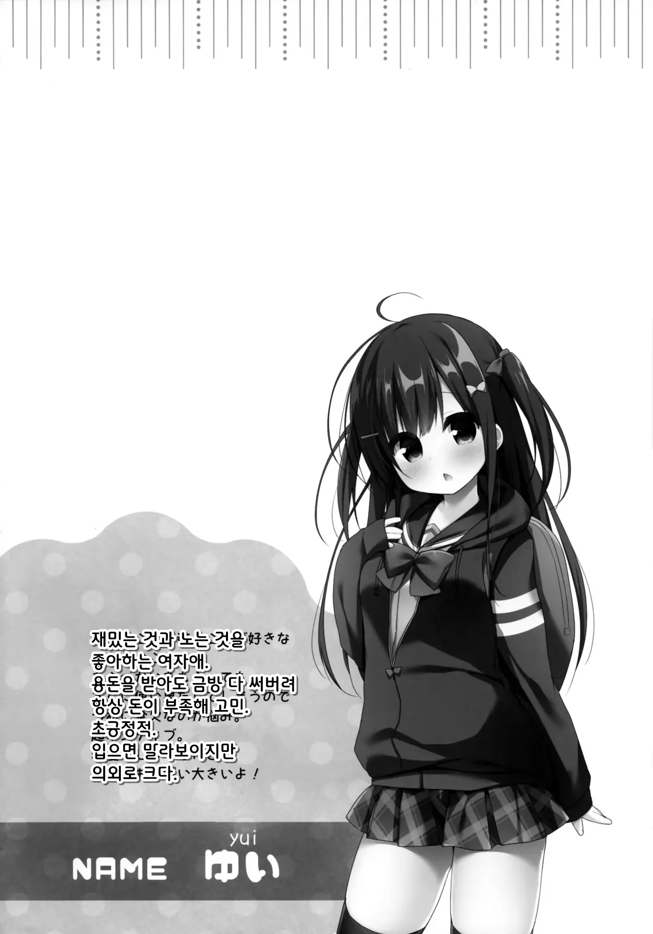 웹툰 이미지 2