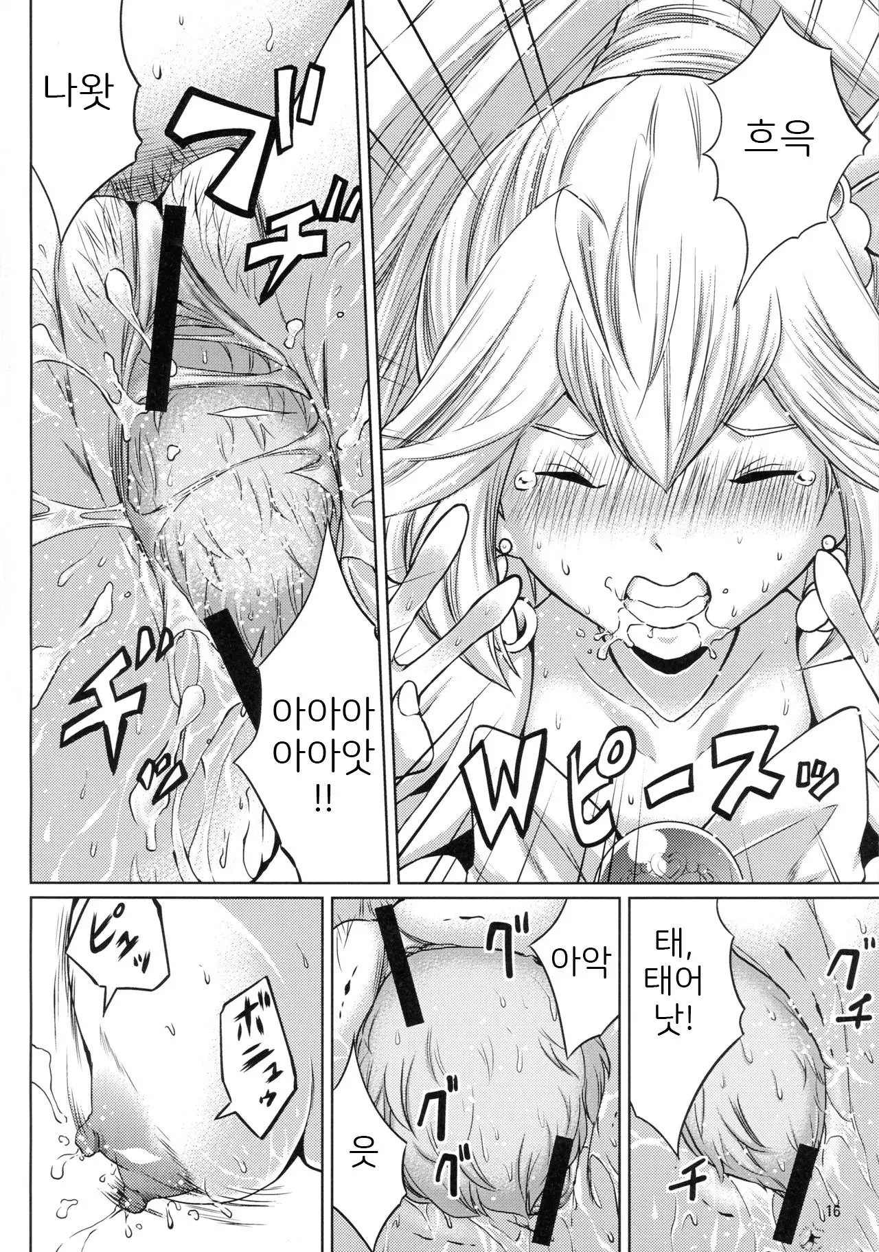 웹툰 이미지 15