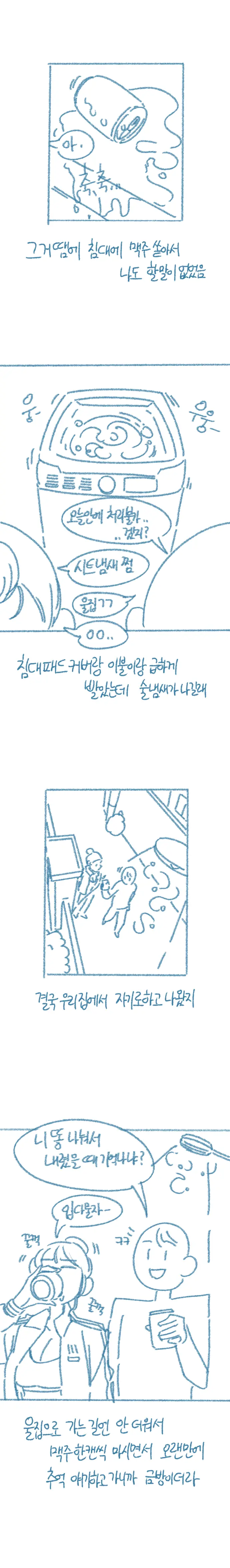웹툰 이미지 14
