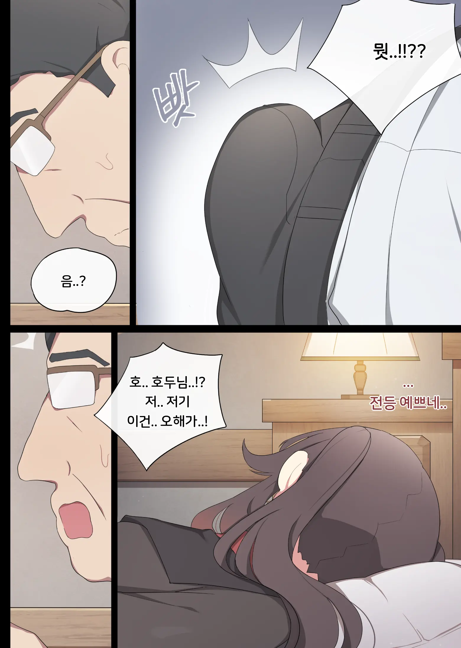 웹툰 이미지 3