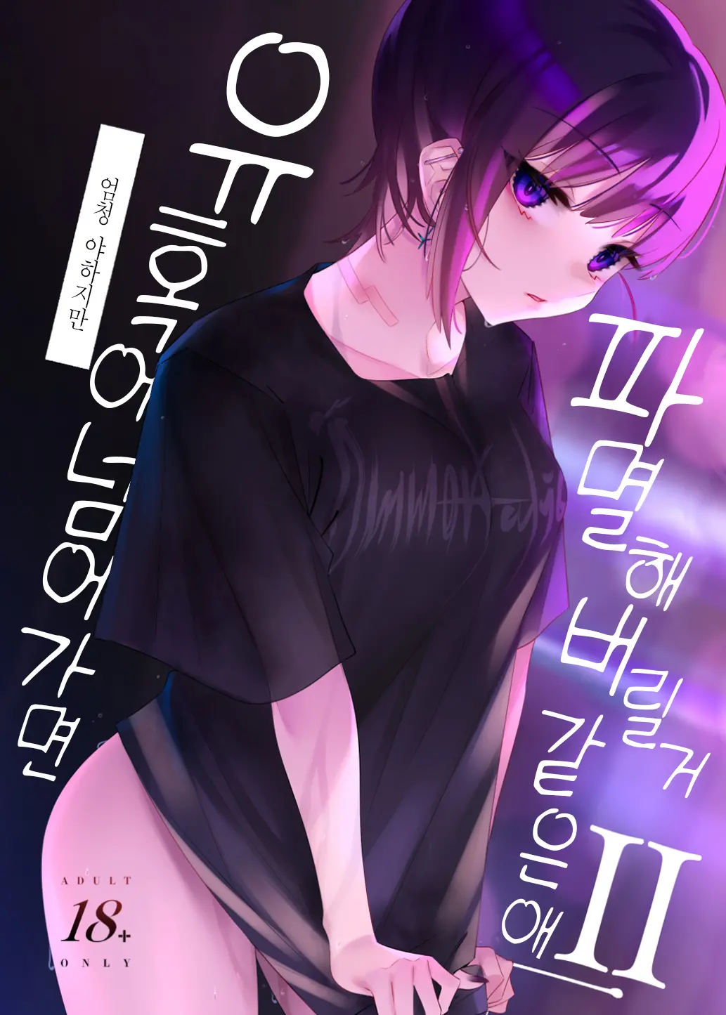 웹툰 이미지 1