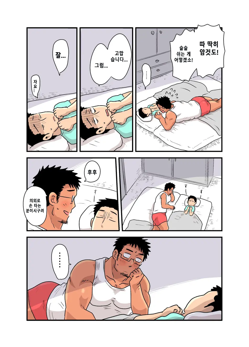 웹툰 이미지 39