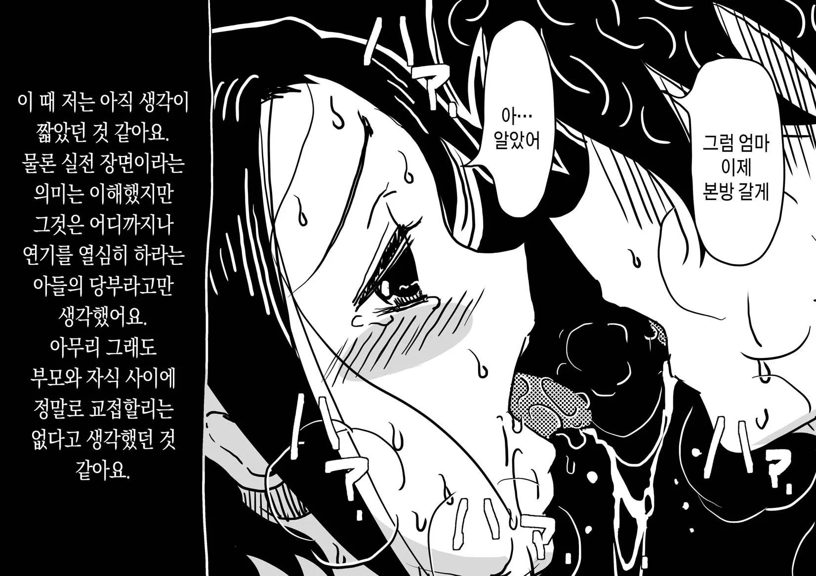 웹툰 이미지 18
