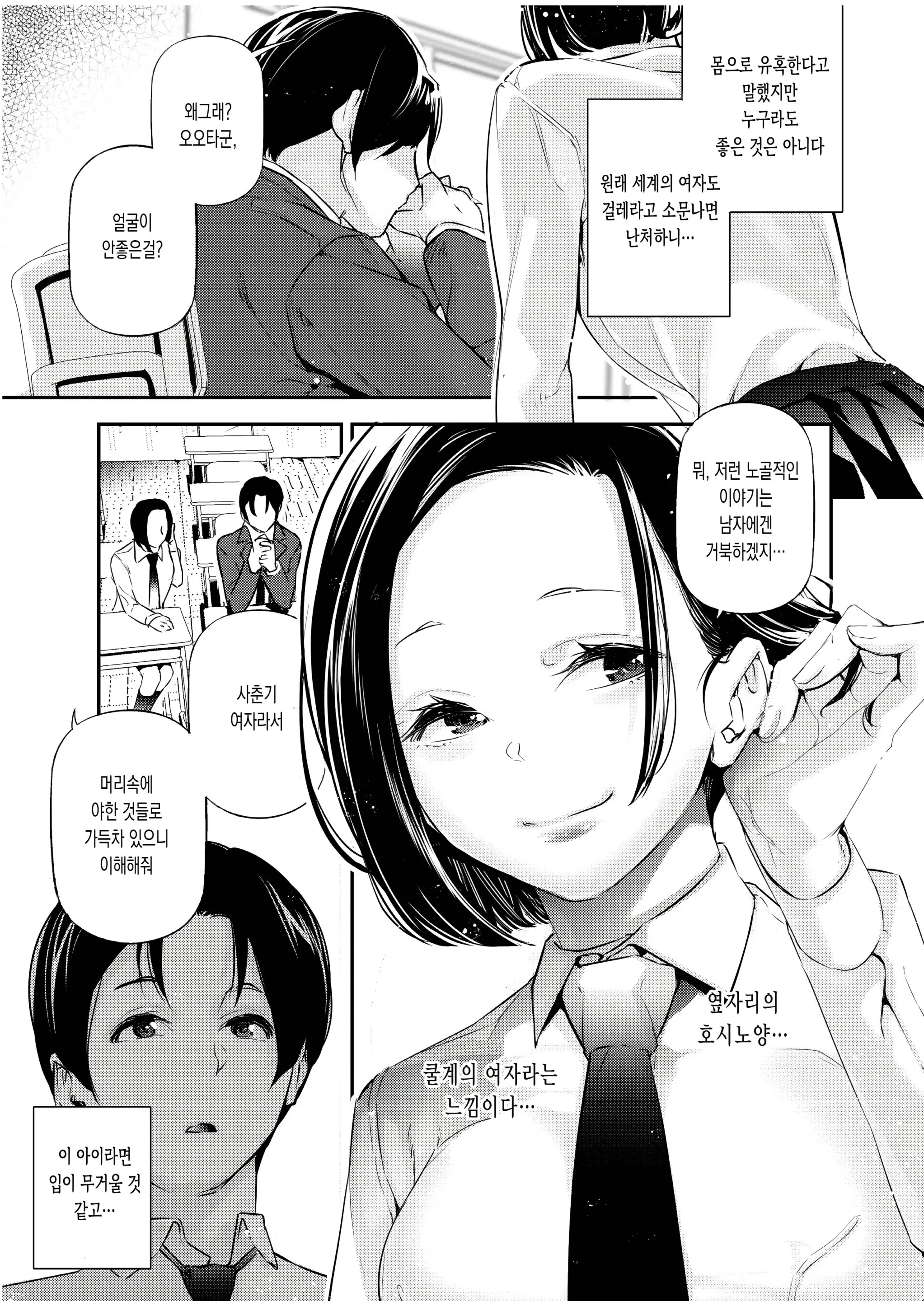 웹툰 이미지 3