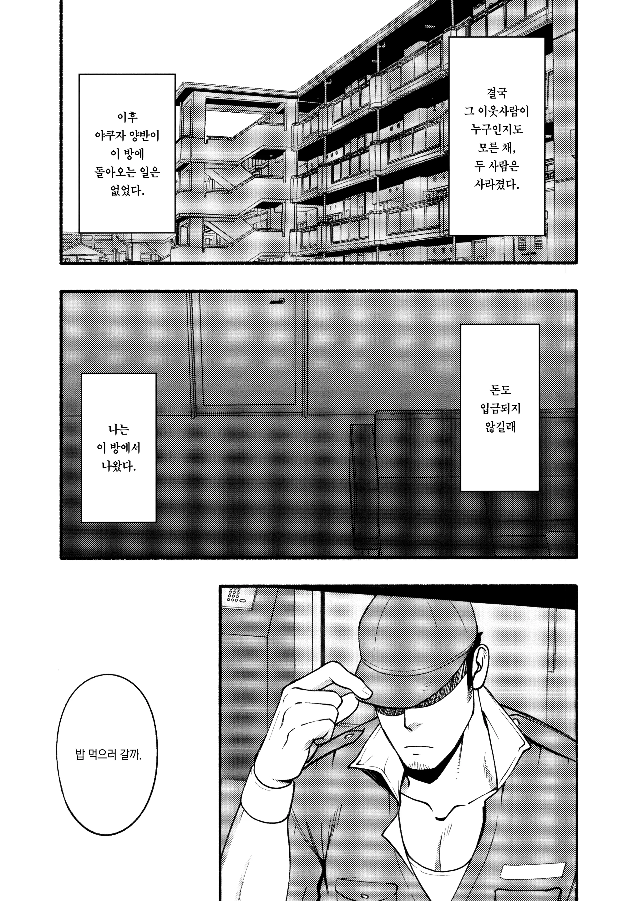웹툰 이미지 21