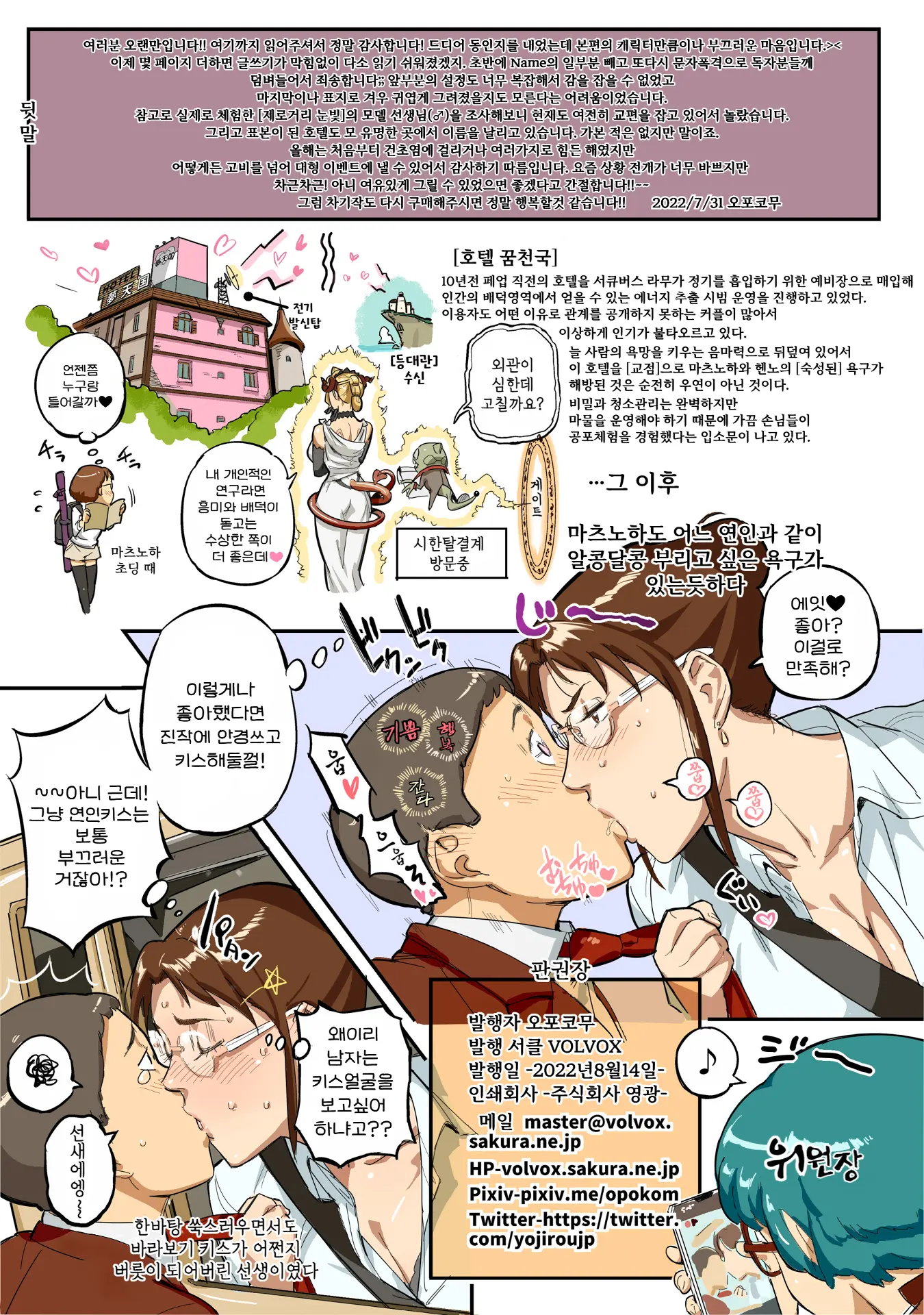 웹툰 이미지 45