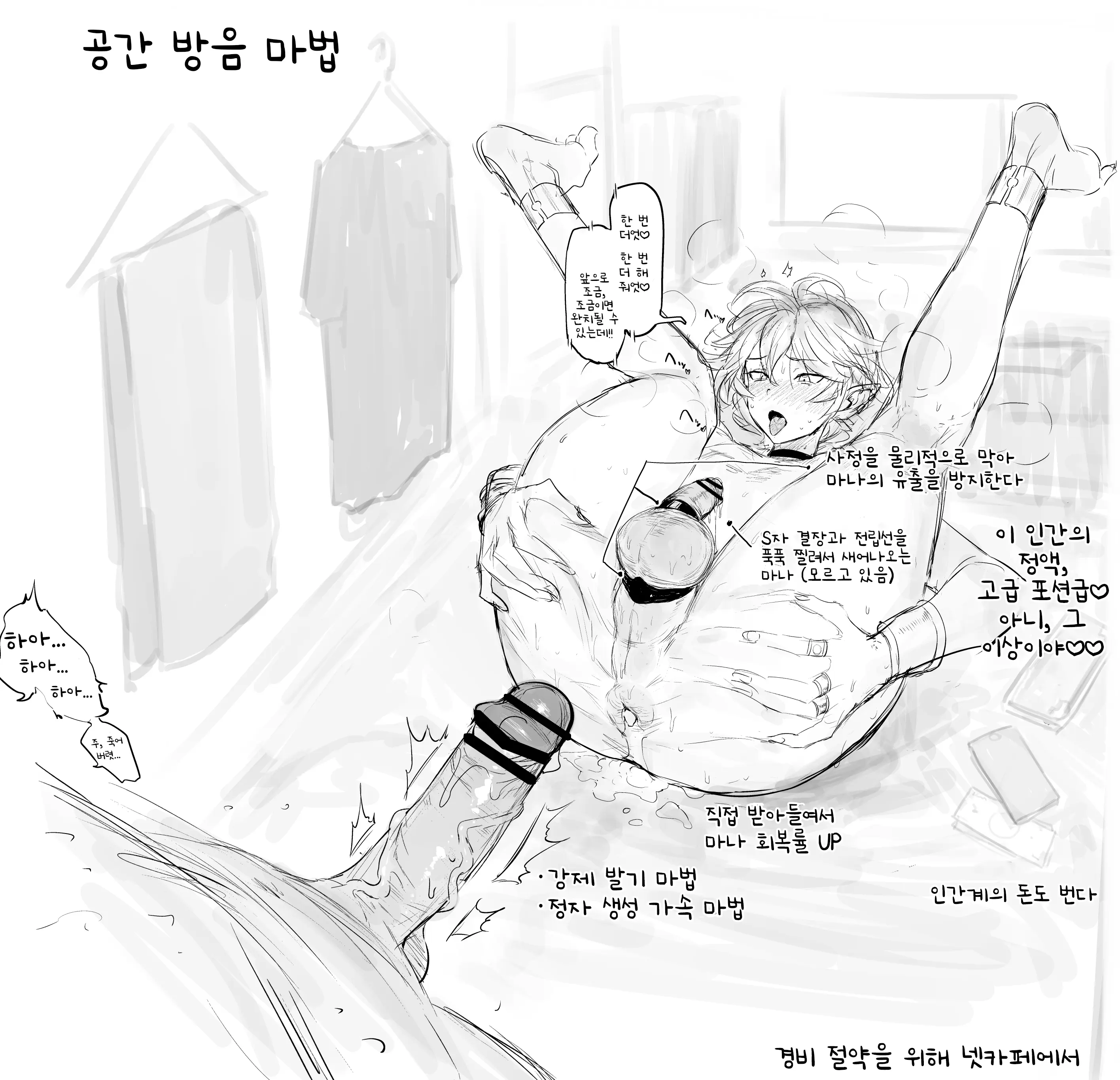 웹툰 이미지 237