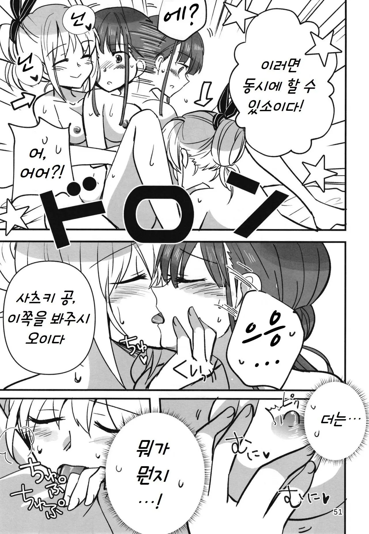 웹툰 이미지 49