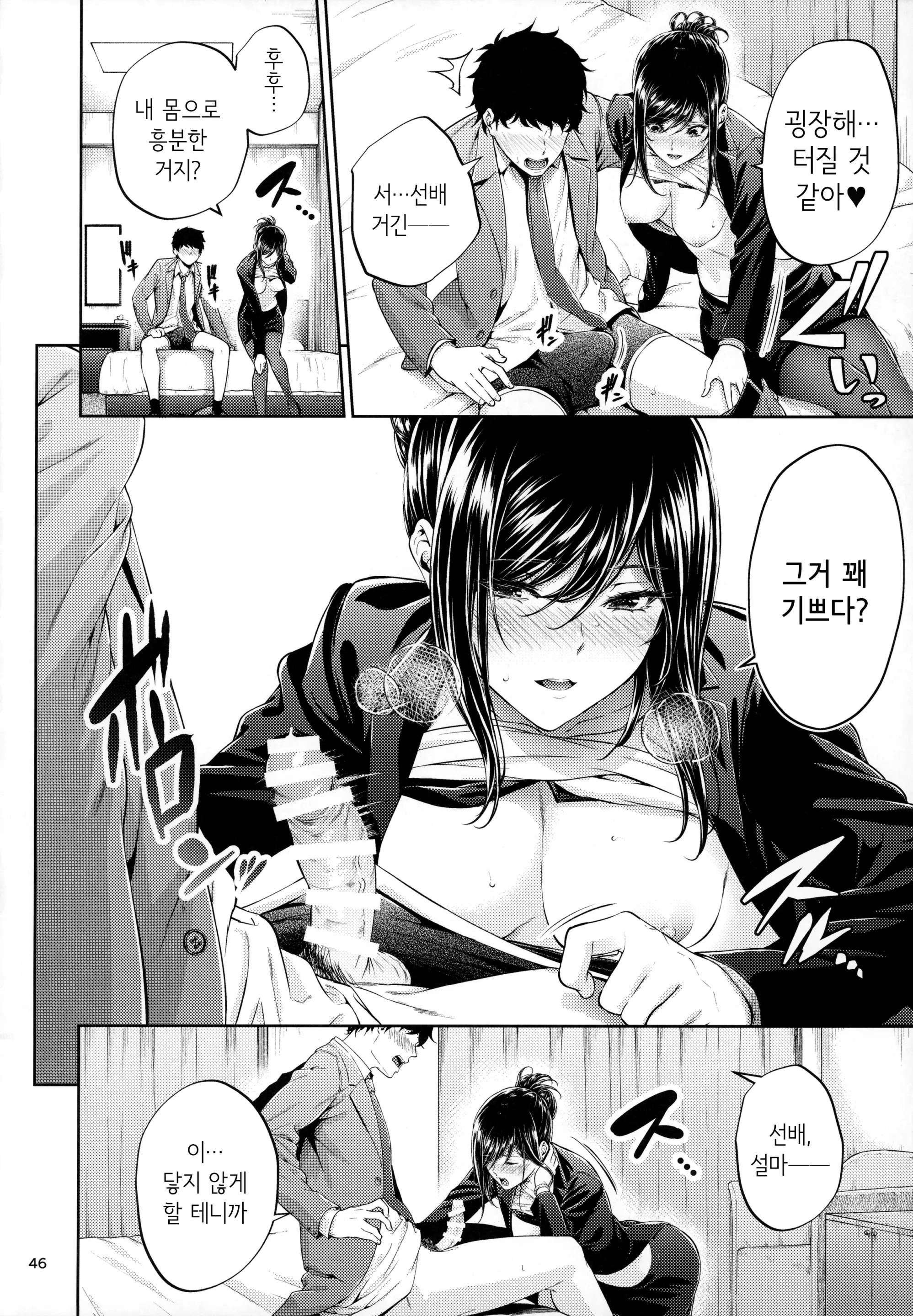 웹툰 이미지 44