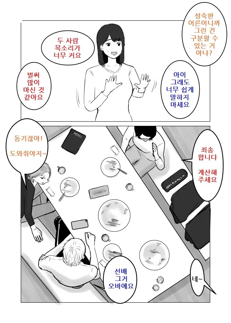 웹툰 이미지 16