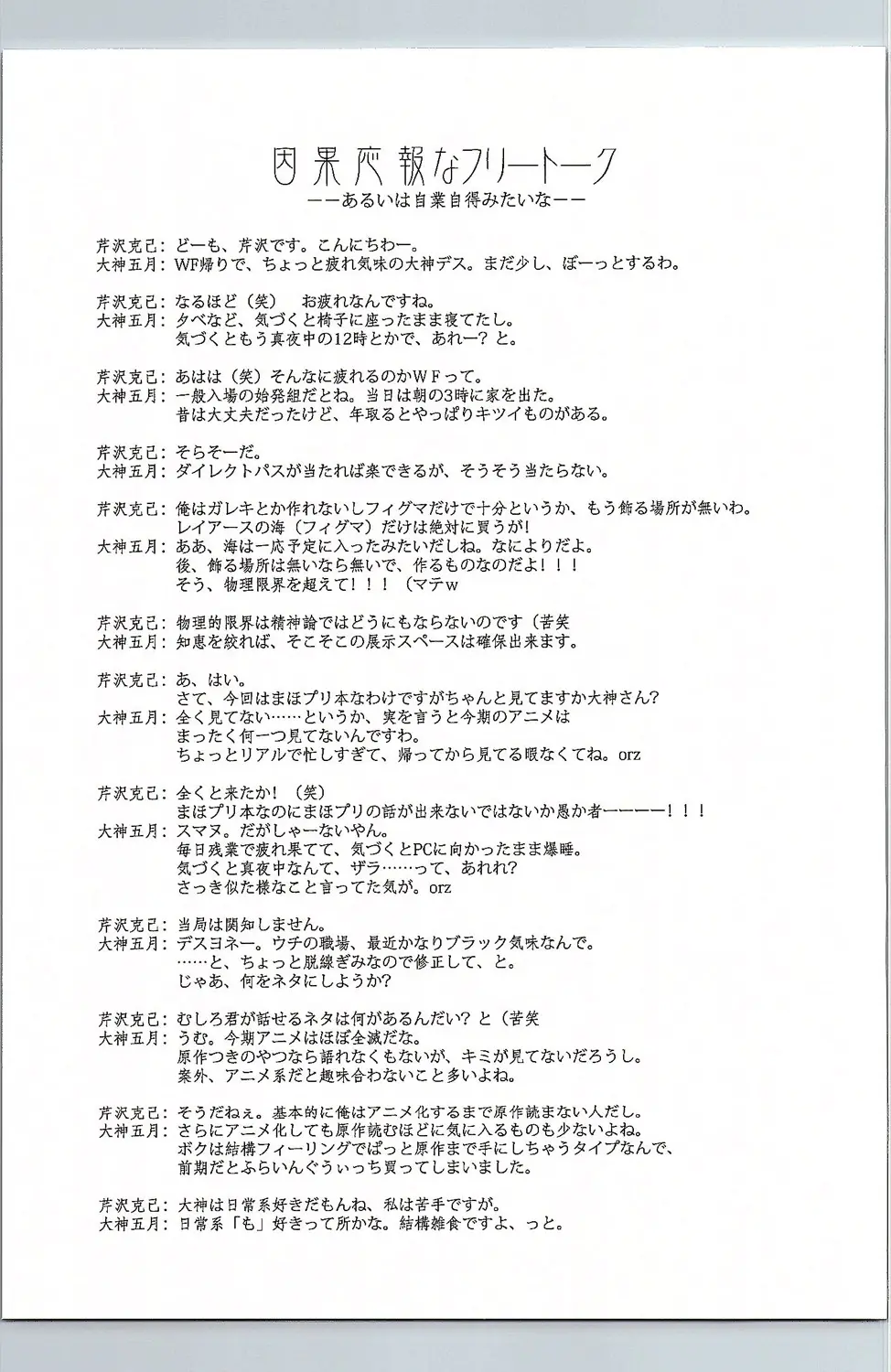 웹툰 이미지 24