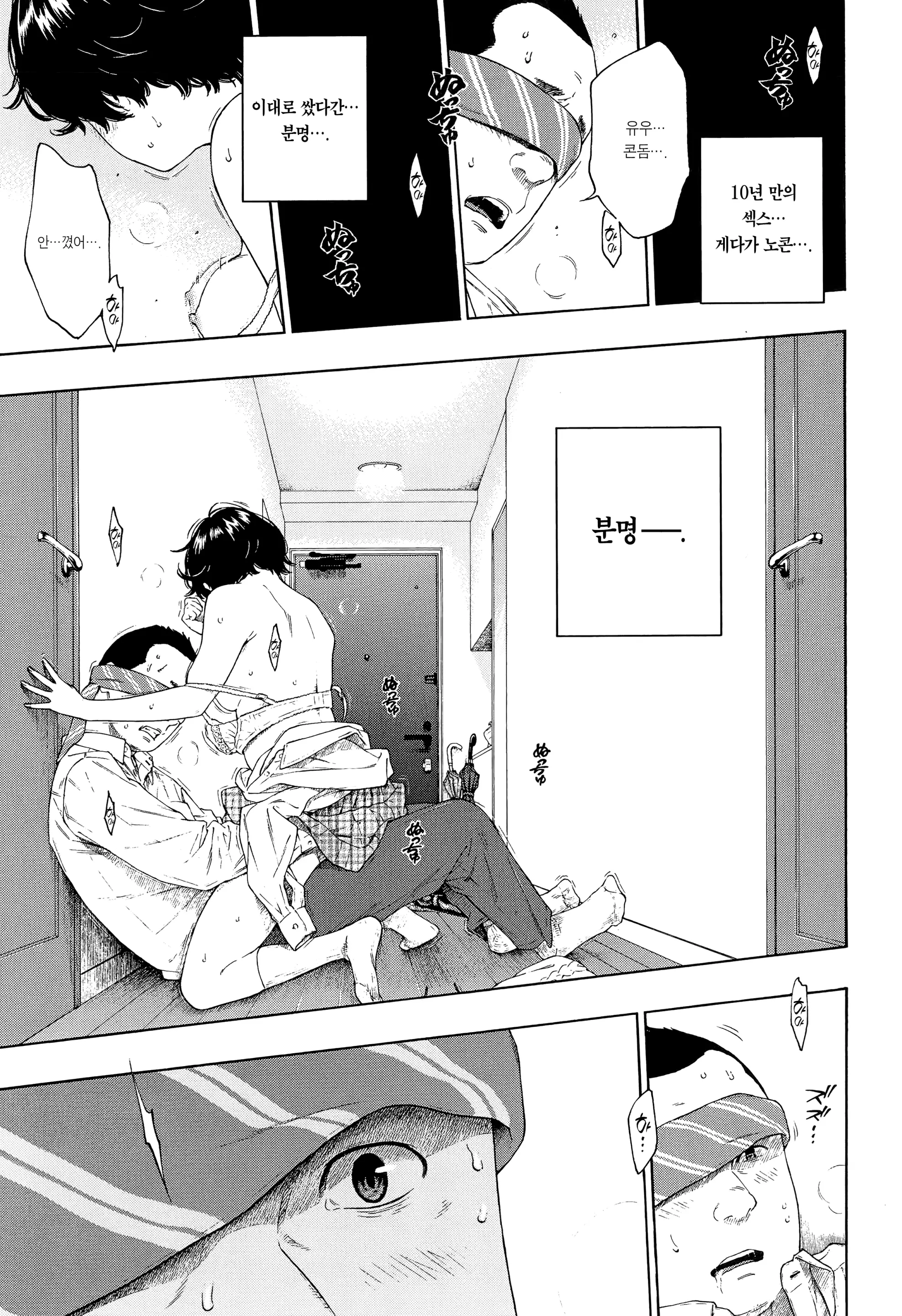 웹툰 이미지 72