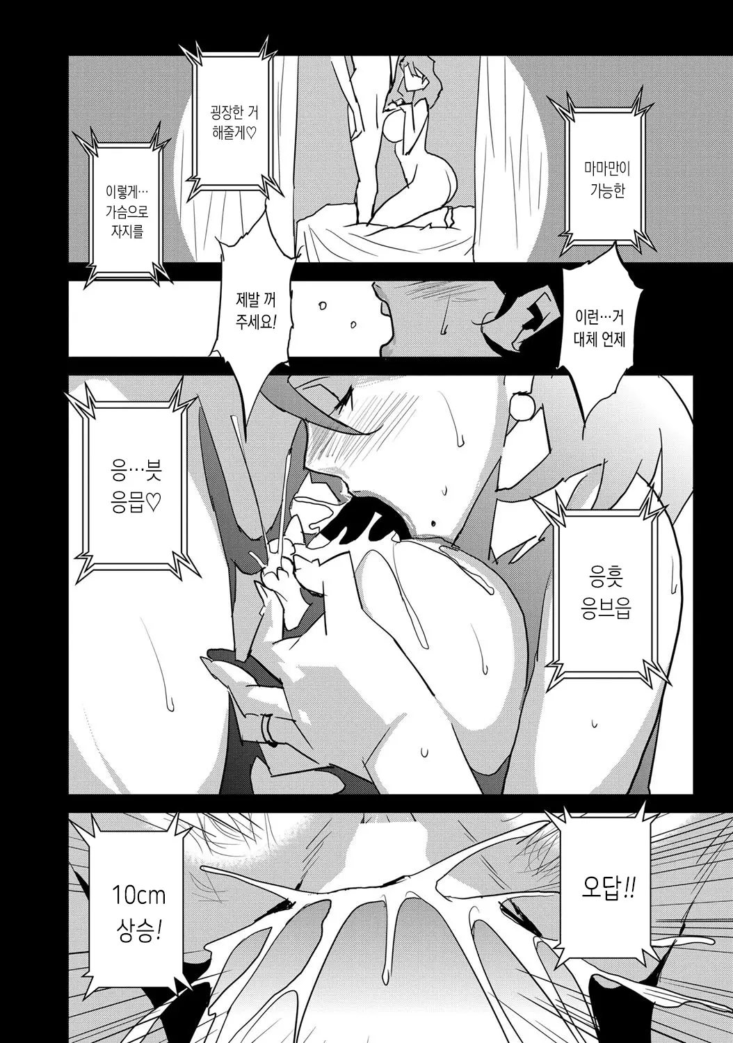 웹툰 이미지 48