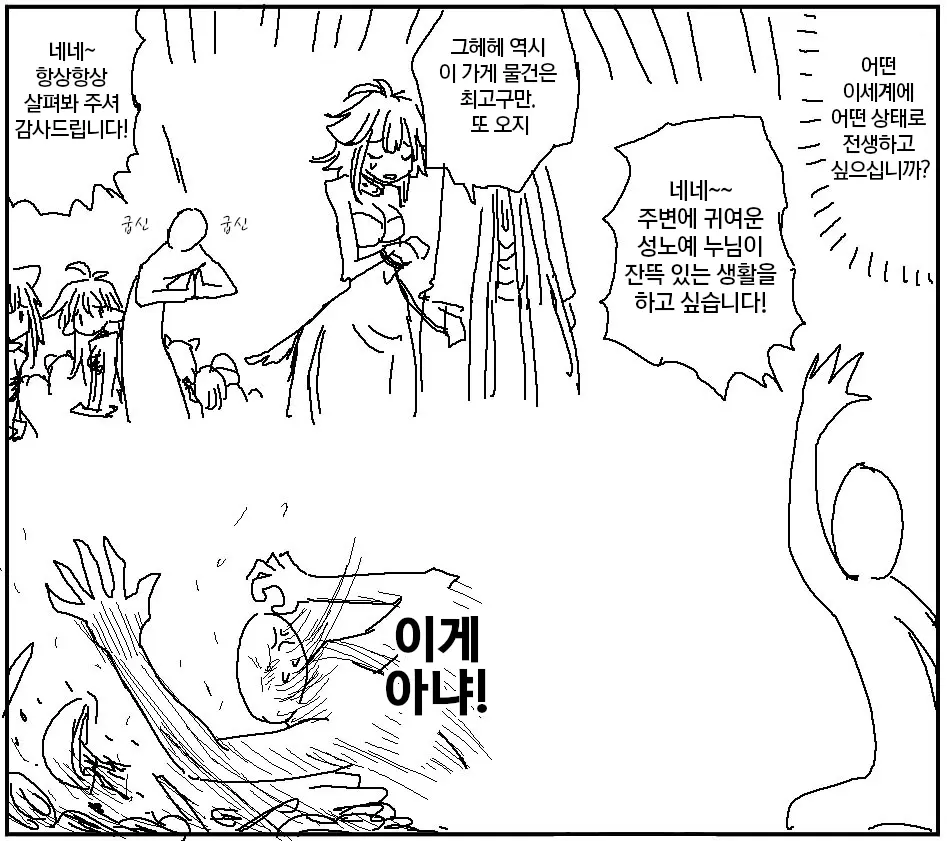 웹툰 이미지 211