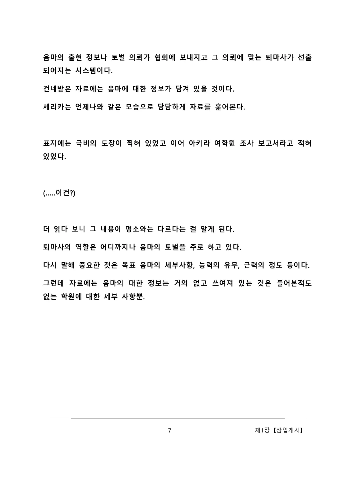 웹툰 이미지 12