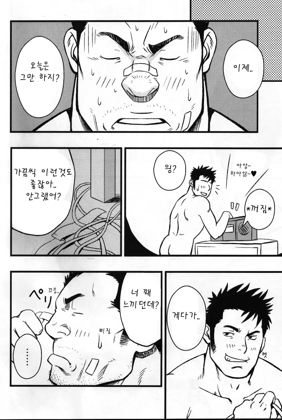웹툰 이미지 21