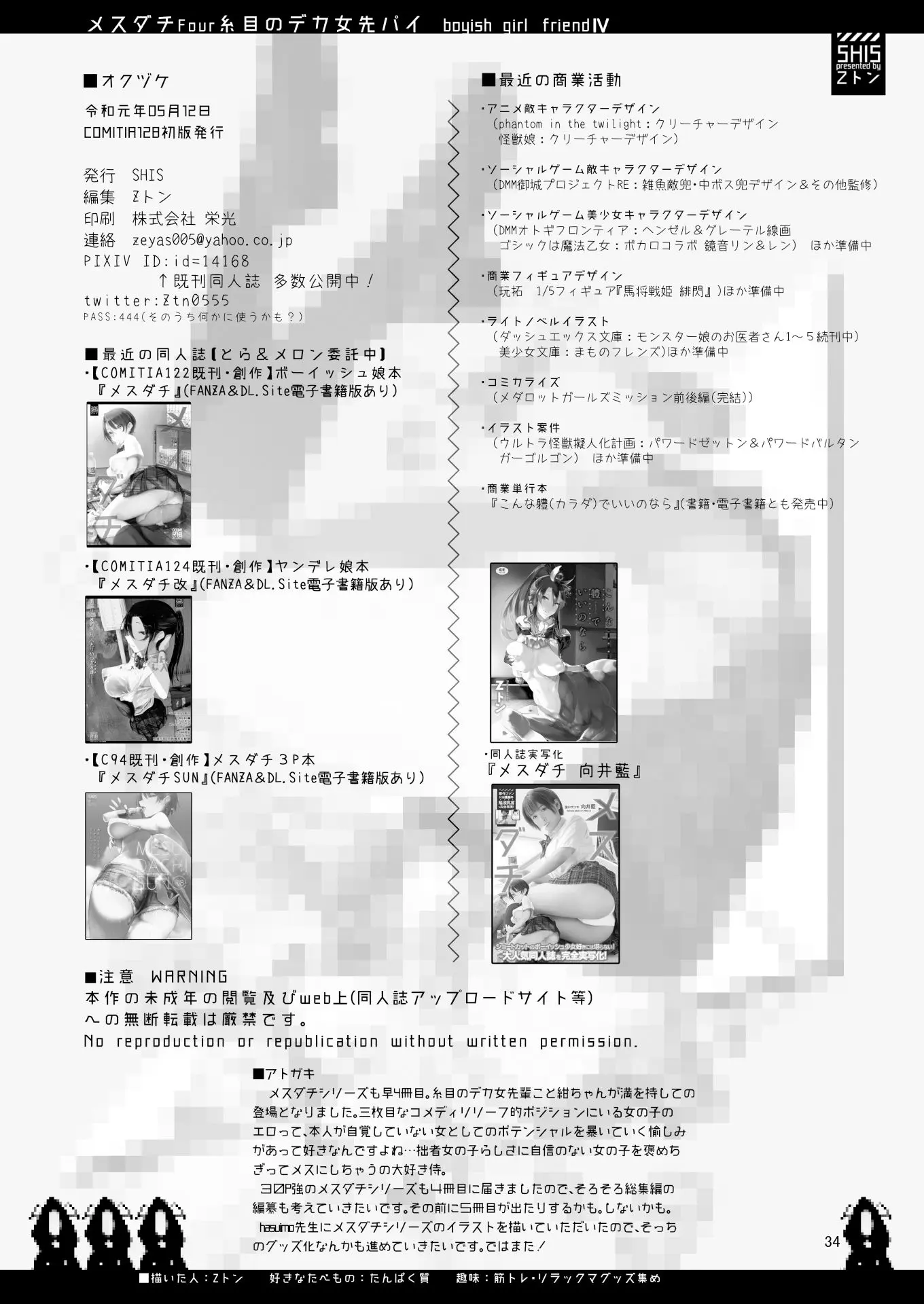 웹툰 이미지 32