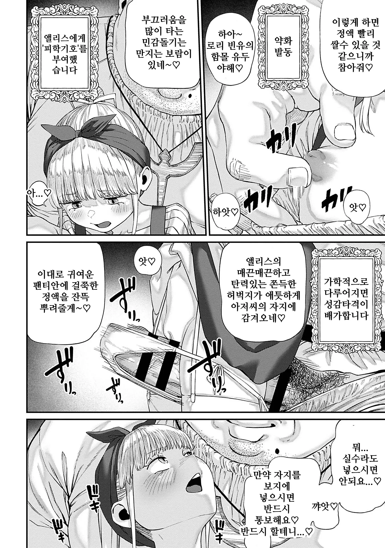 웹툰 이미지 13