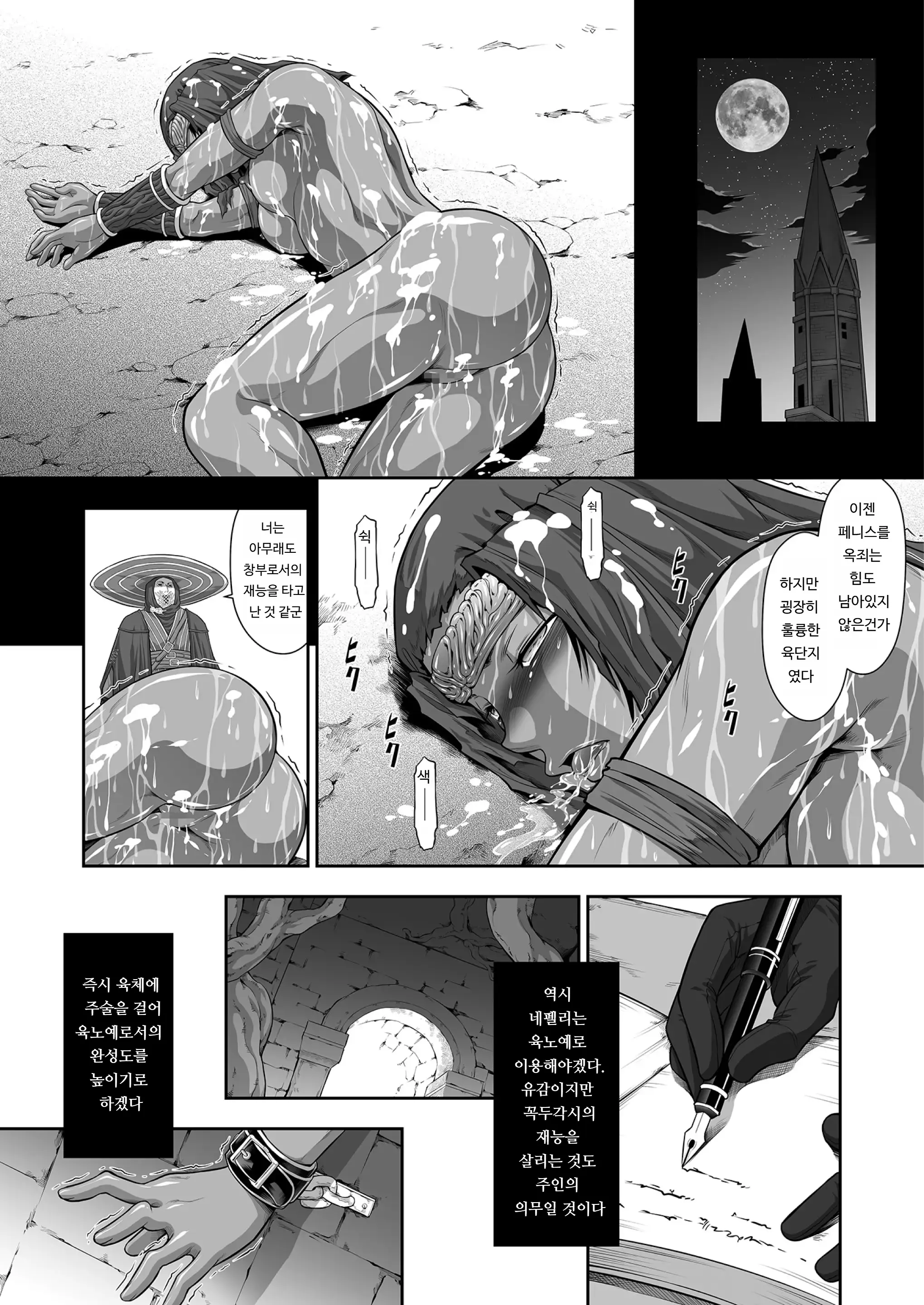 웹툰 이미지 15