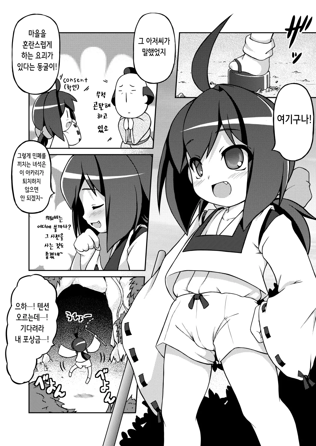 웹툰 이미지 3