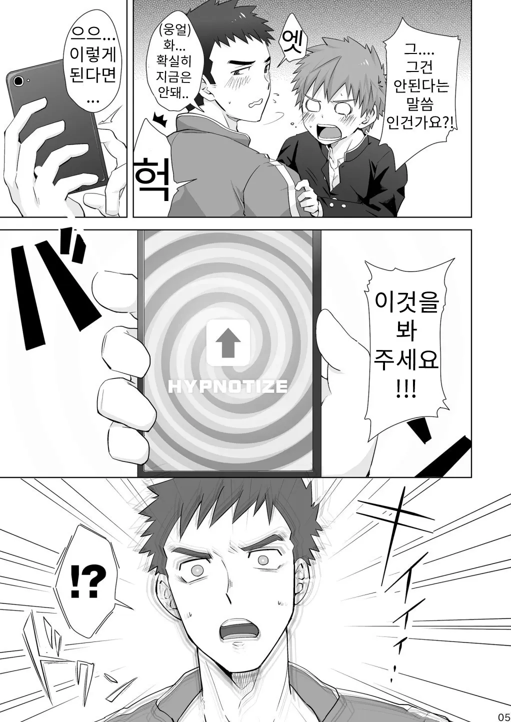 웹툰 이미지 3