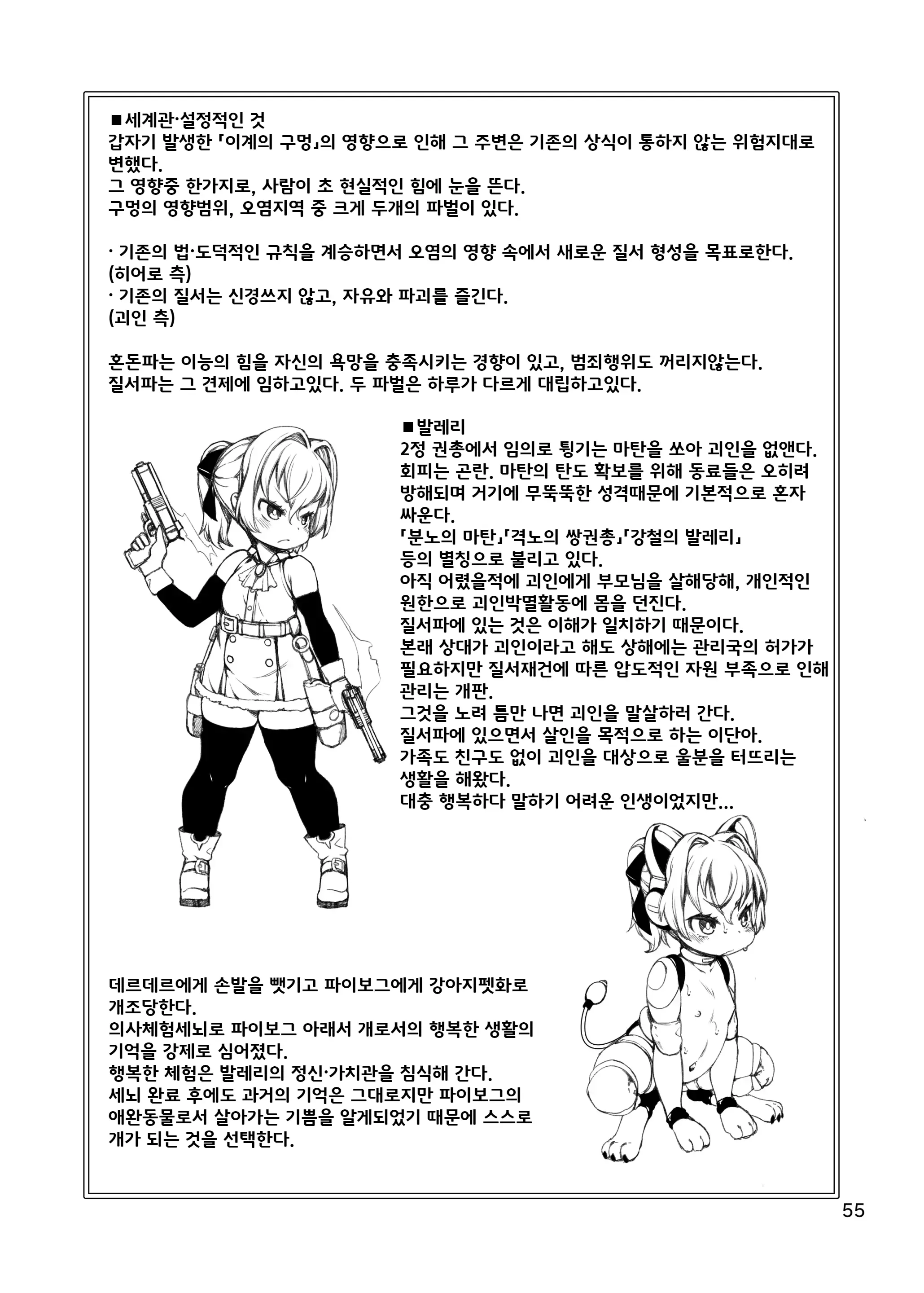 웹툰 이미지 54
