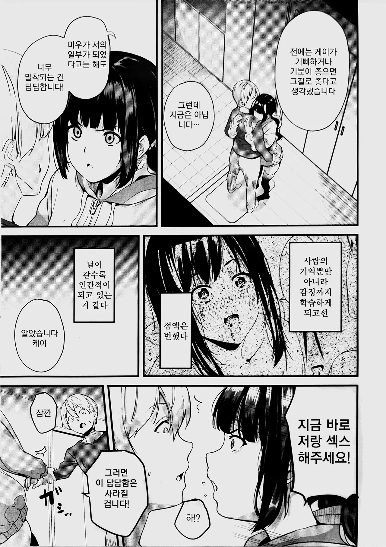 웹툰 이미지 8