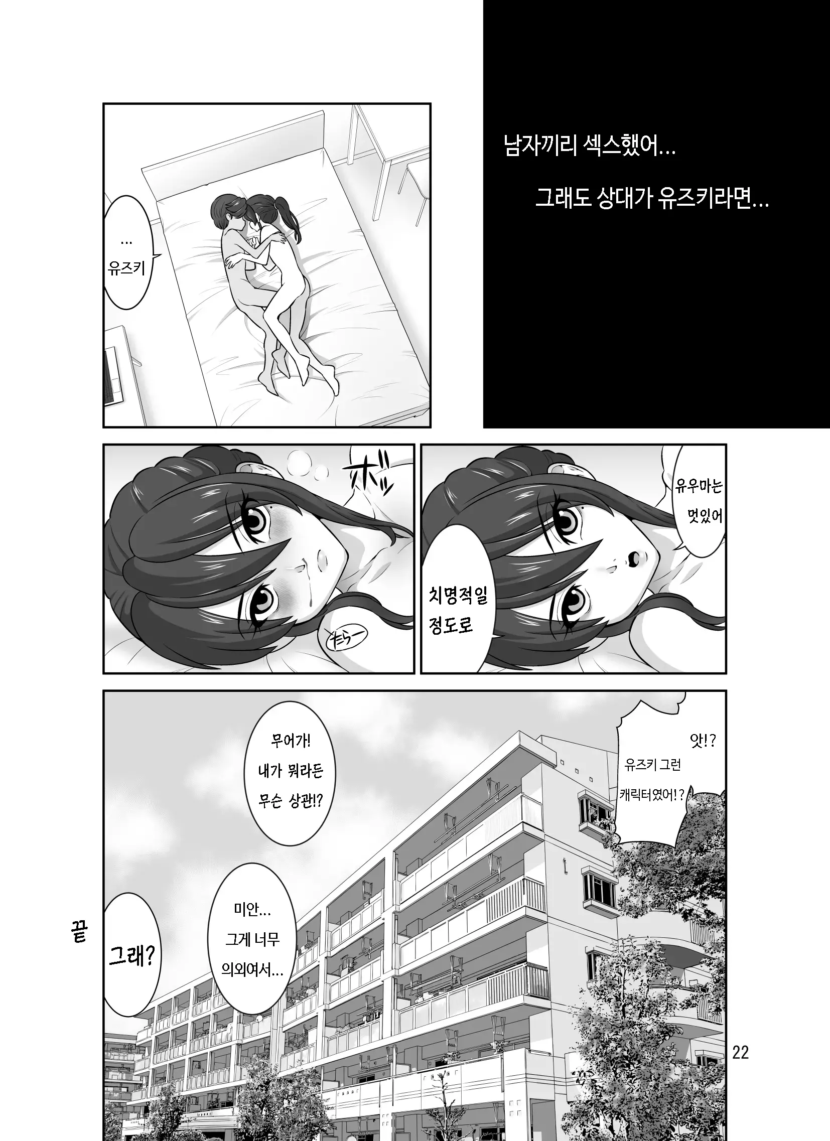 웹툰 이미지 21