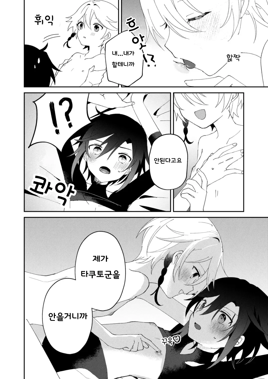 웹툰 이미지 28