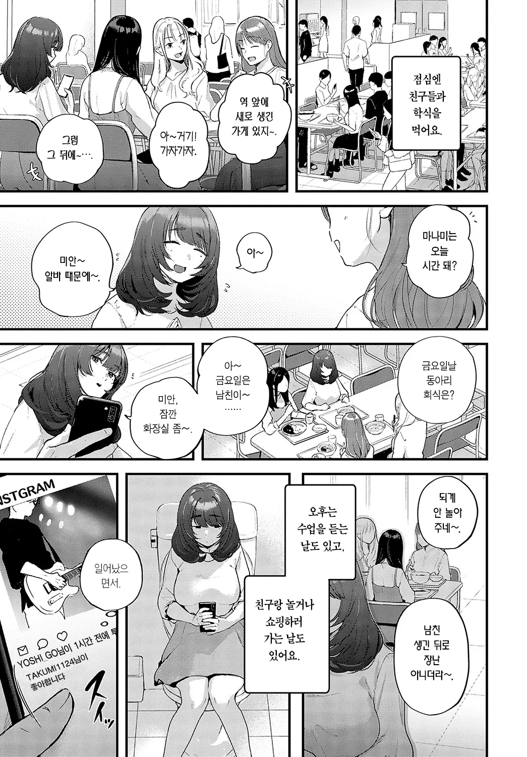 웹툰 이미지 7