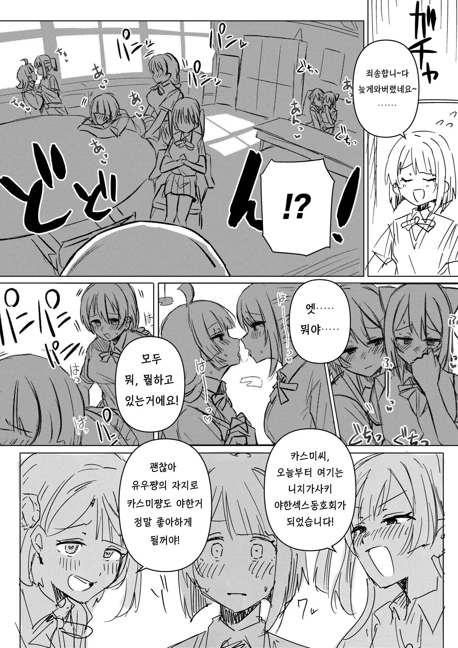 웹툰 이미지 3