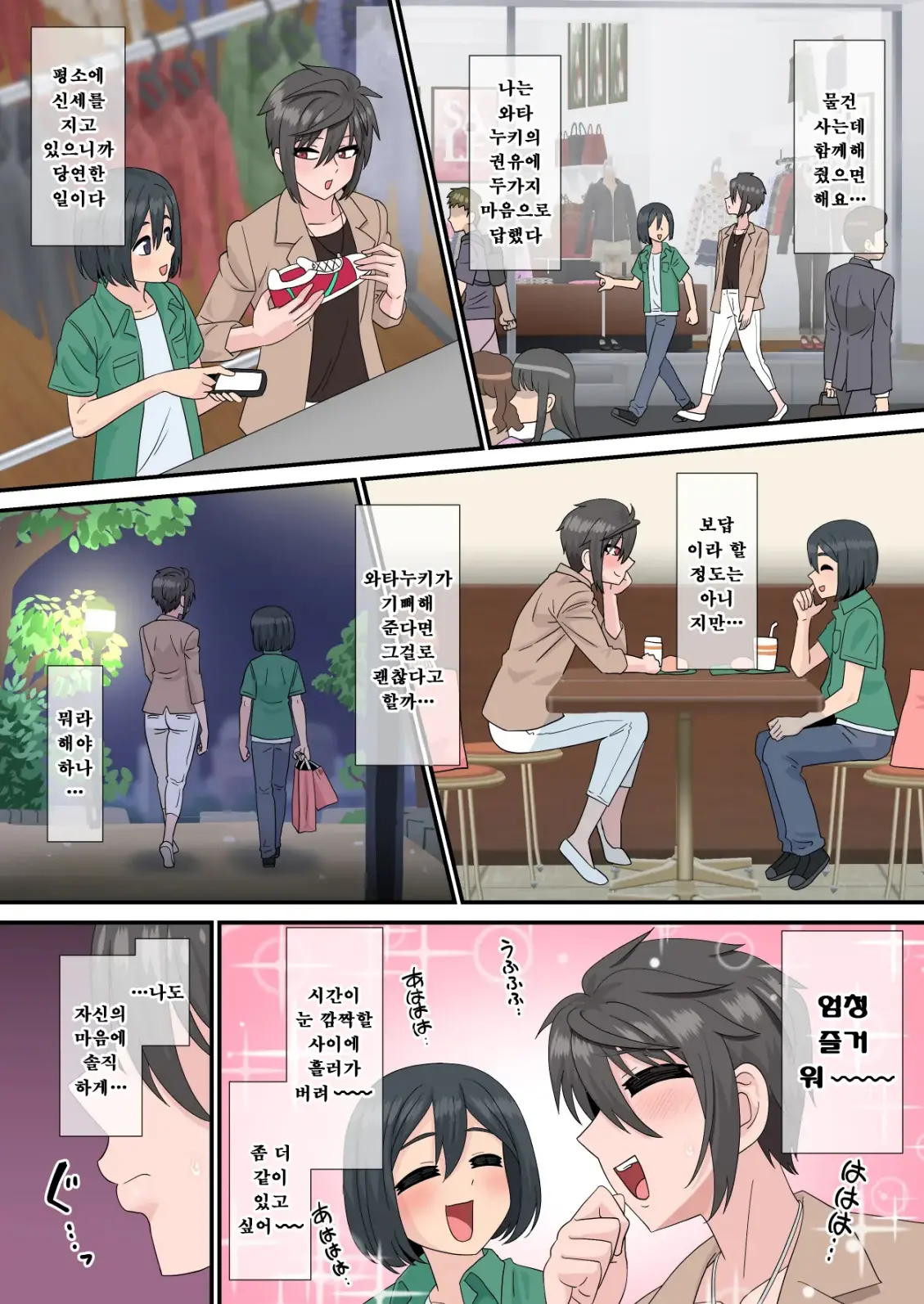 웹툰 이미지 32