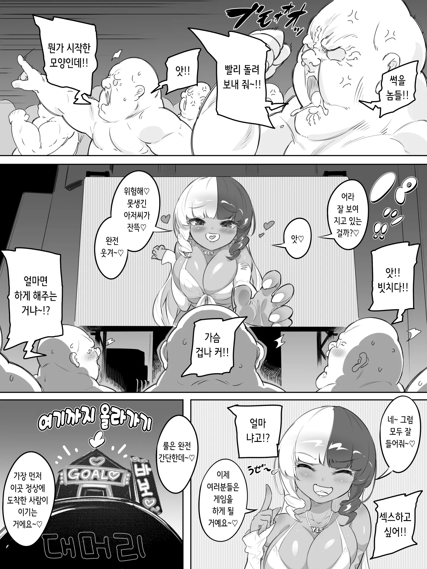 웹툰 이미지 3