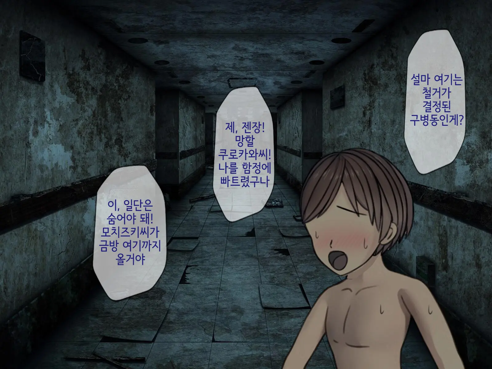 웹툰 이미지 199