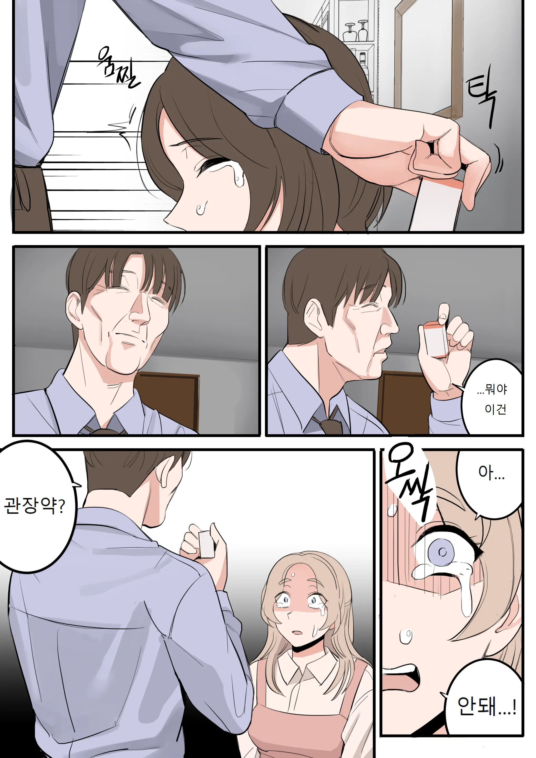 웹툰 이미지 26
