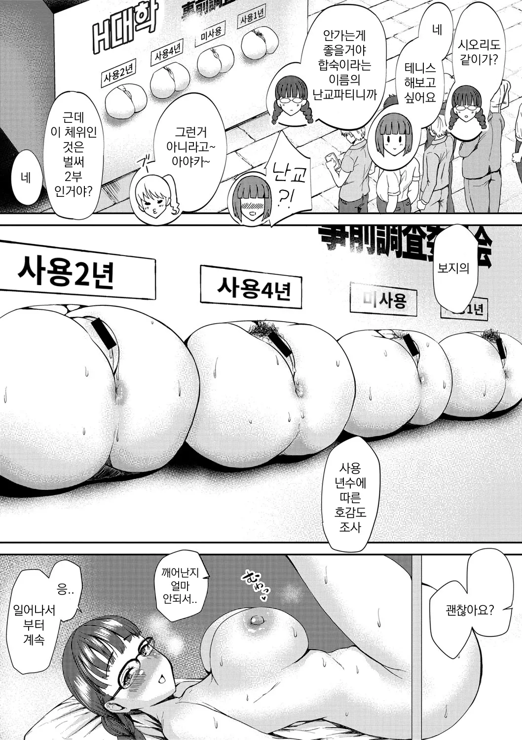 웹툰 이미지 11