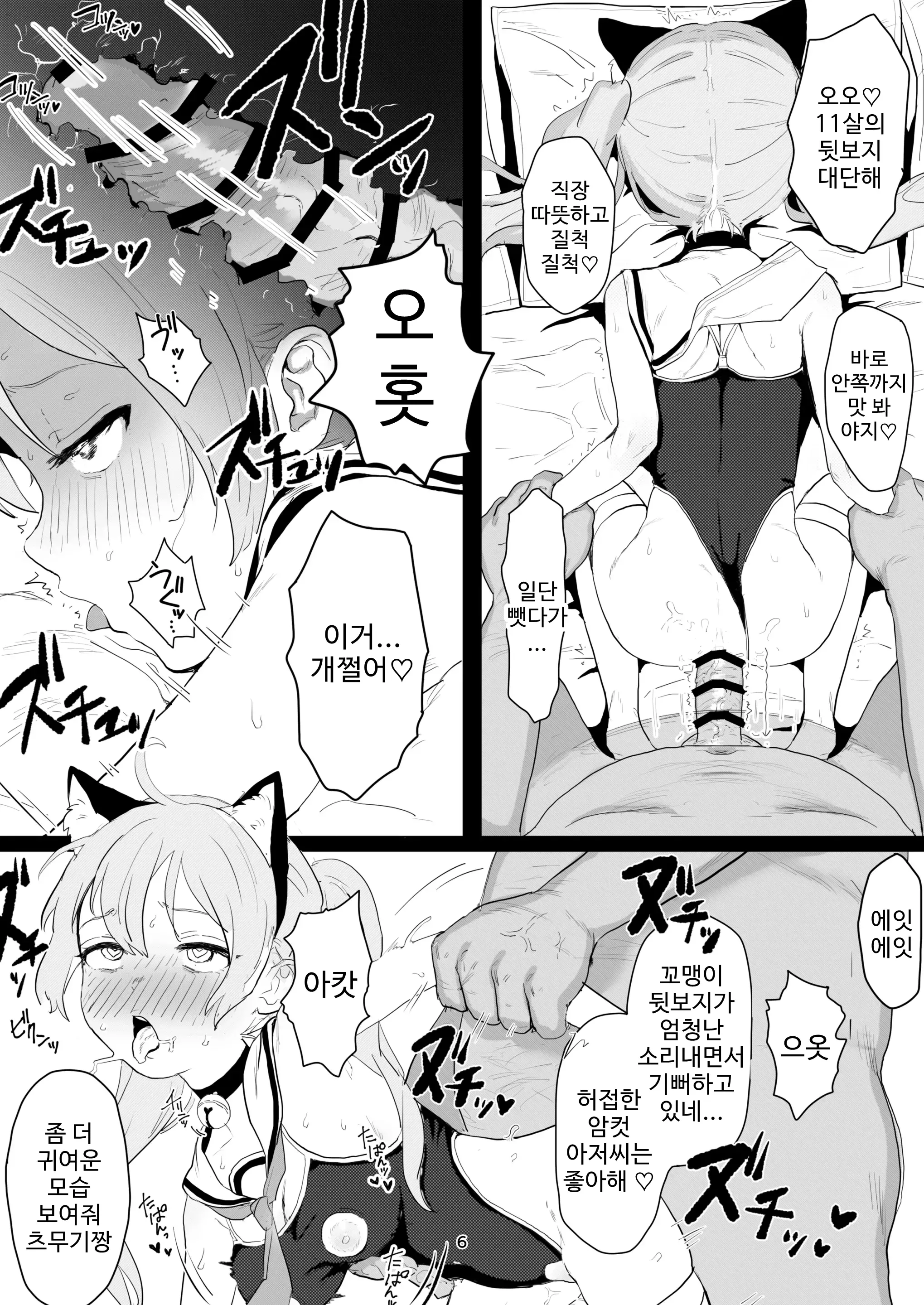 웹툰 이미지 5