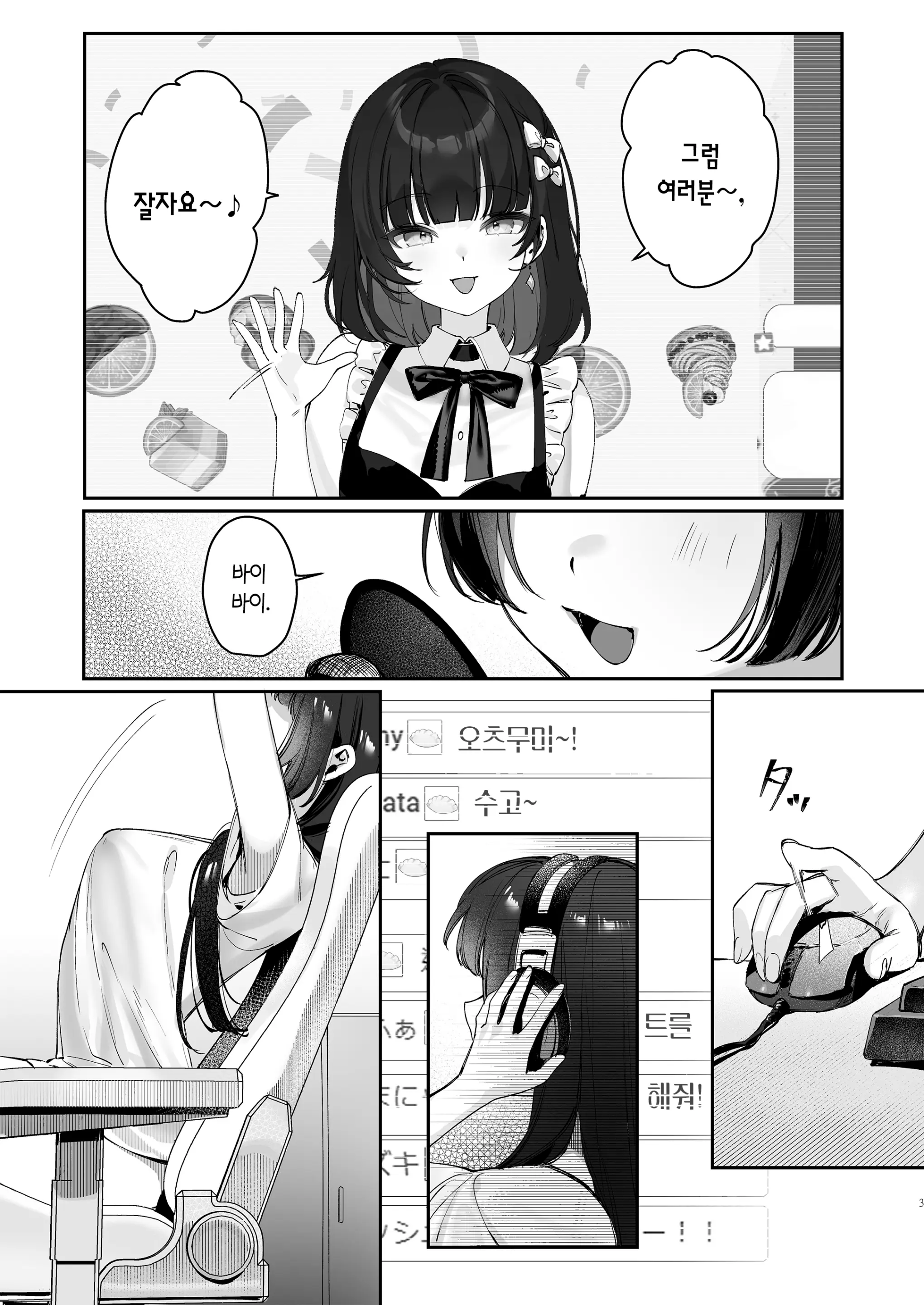 웹툰 이미지 2