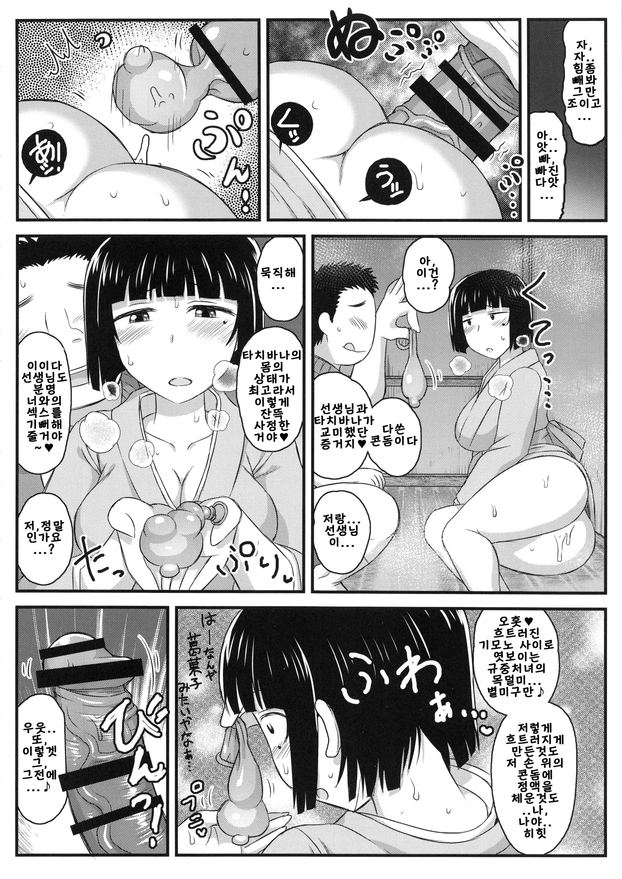 웹툰 이미지 32