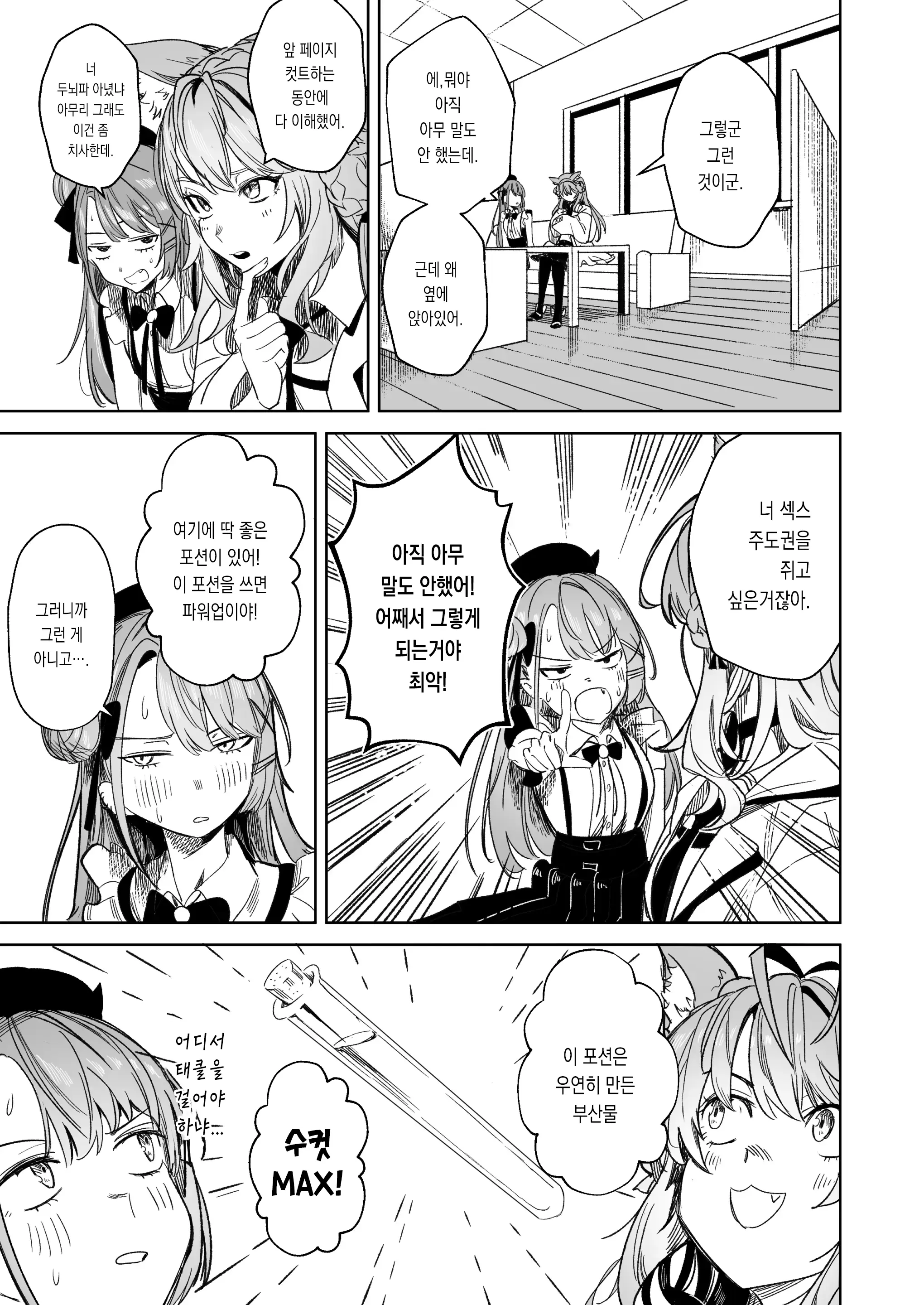 웹툰 이미지 10