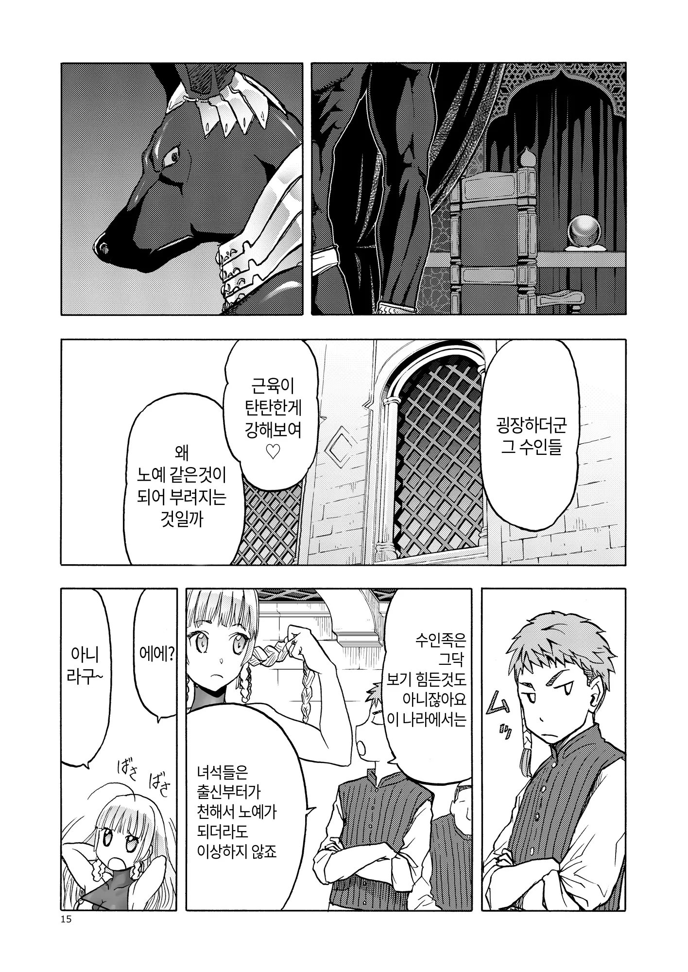 웹툰 이미지 13