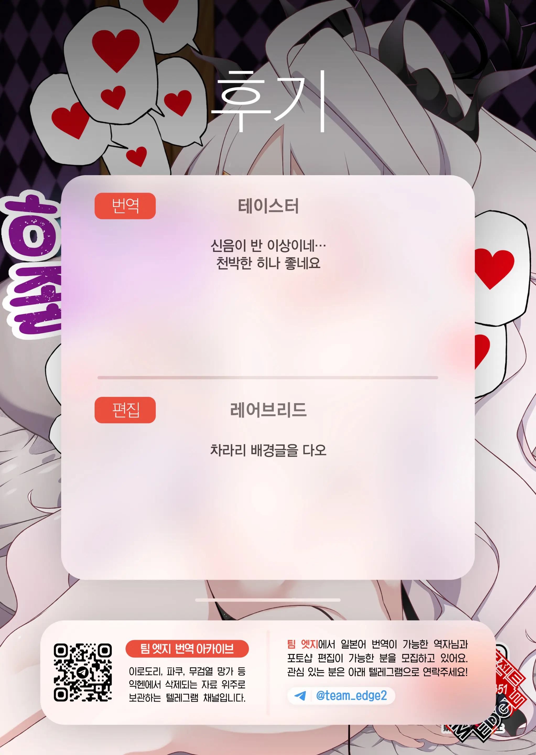 웹툰 이미지 28