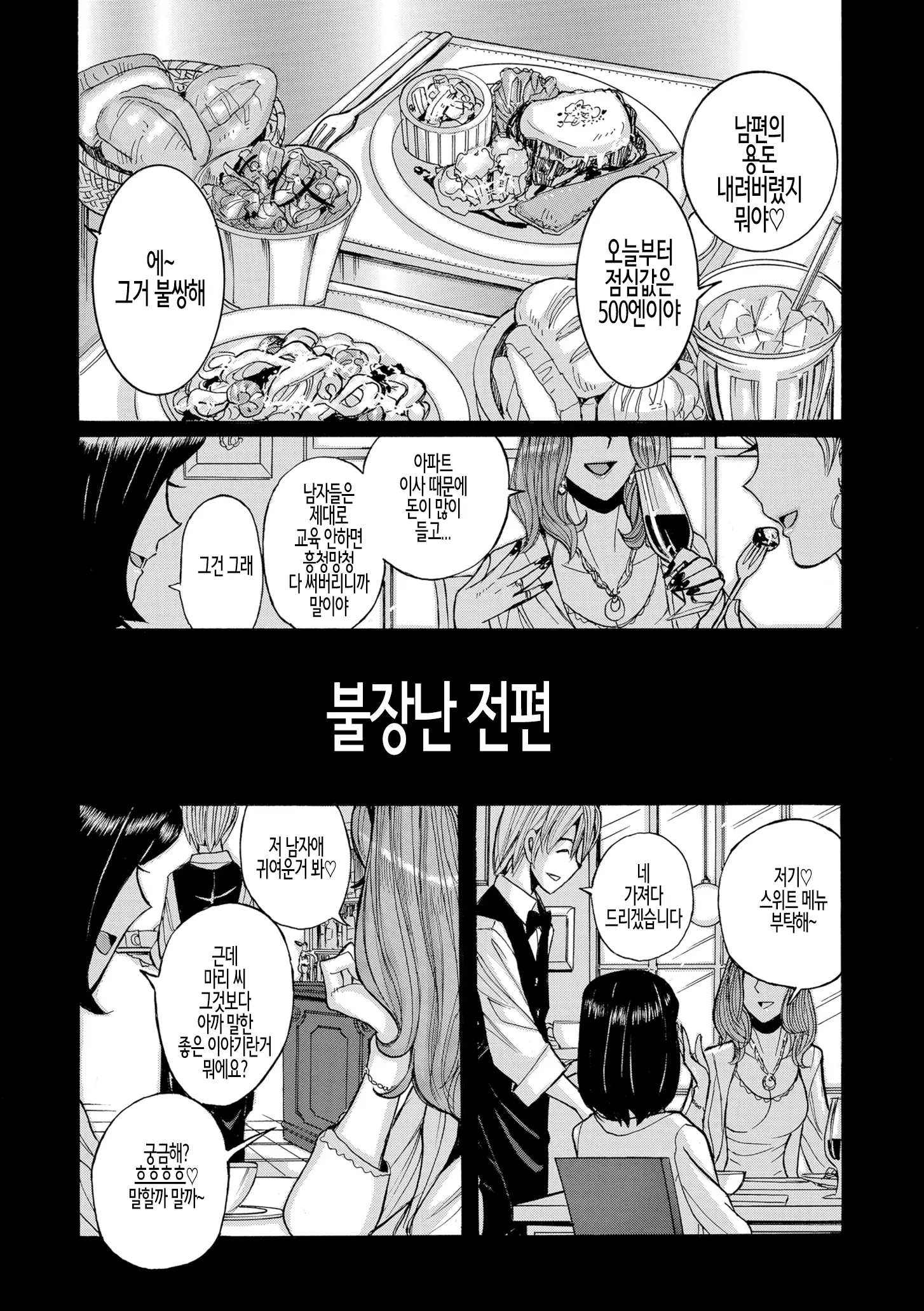 웹툰 이미지 100
