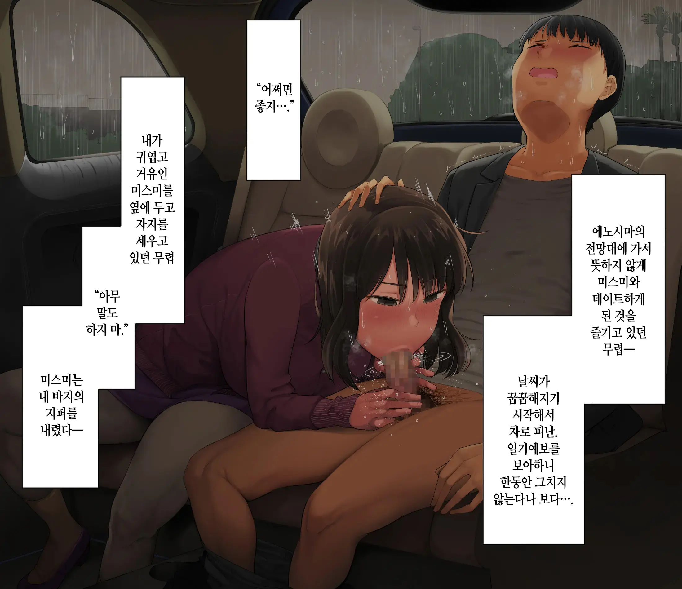 웹툰 이미지 76