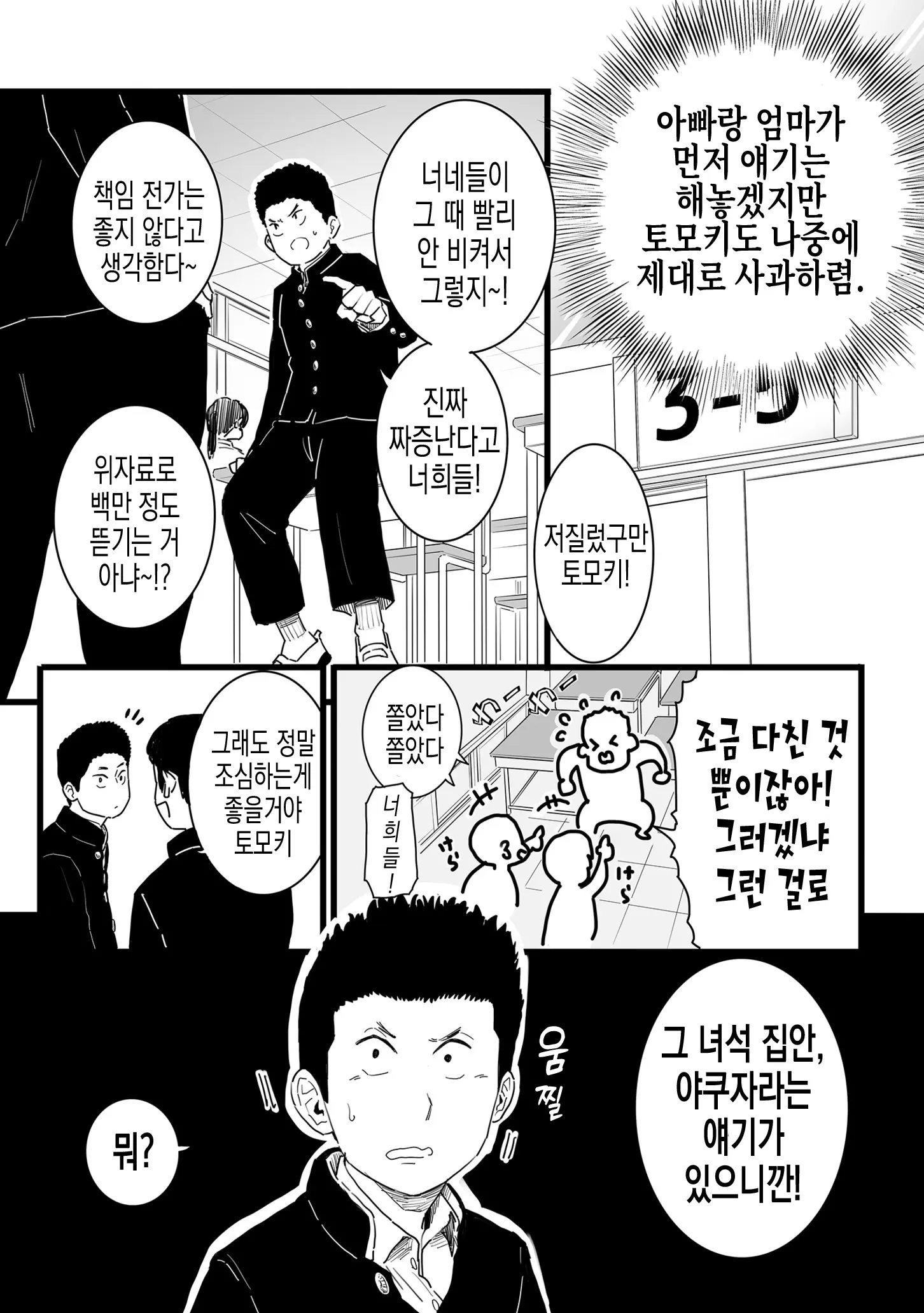 웹툰 이미지 3