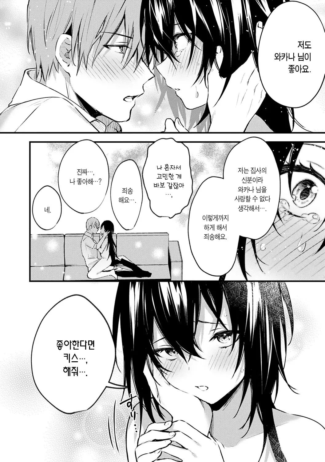 웹툰 이미지 193