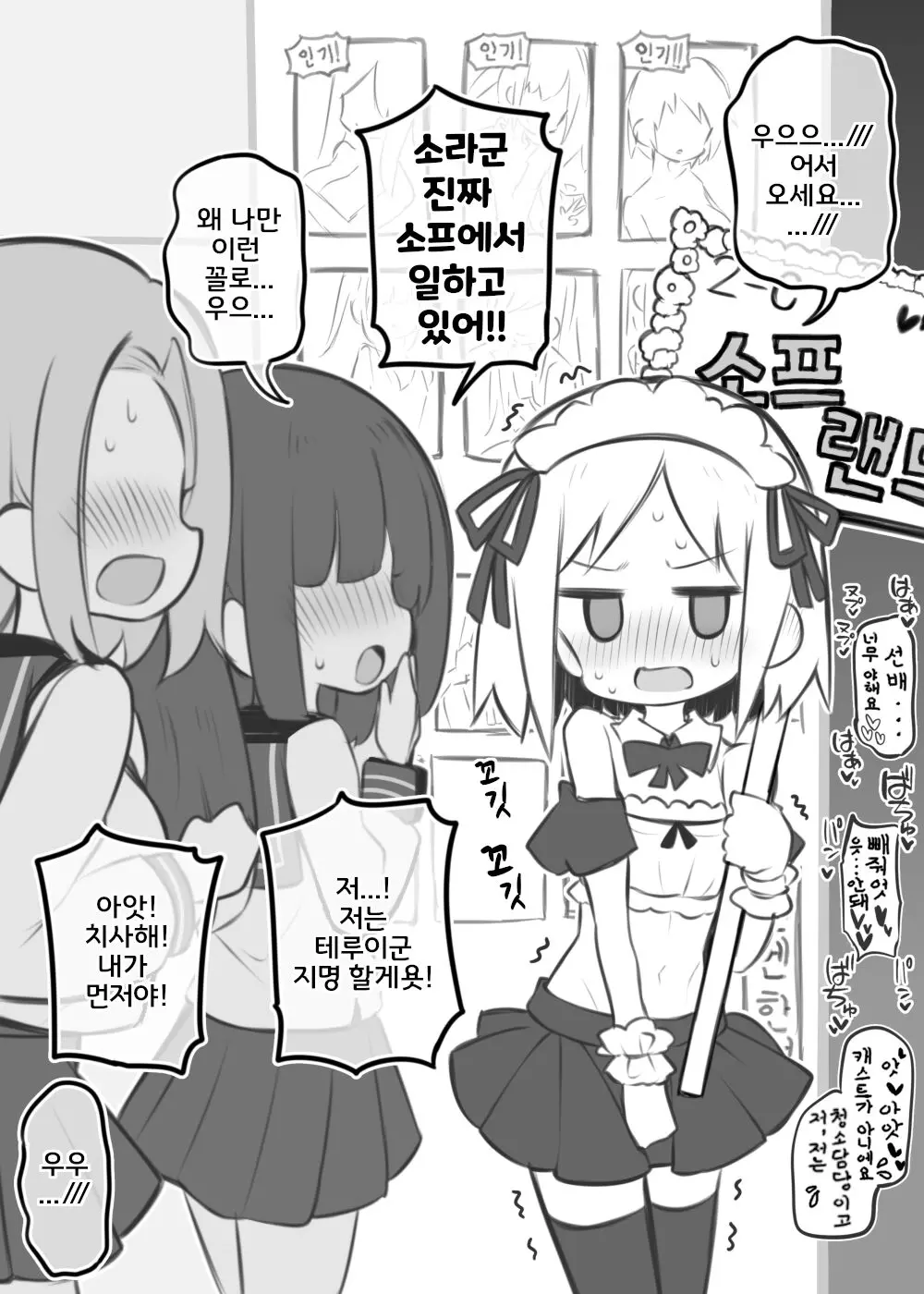 웹툰 이미지 1