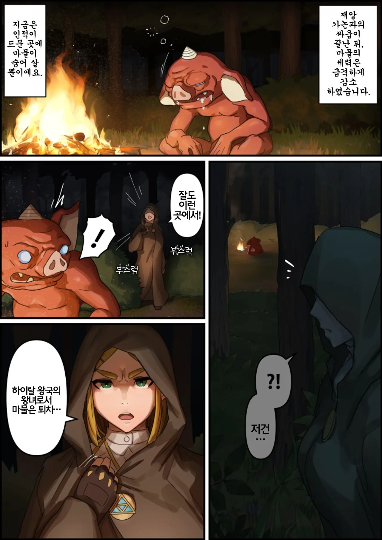 웹툰 이미지 1