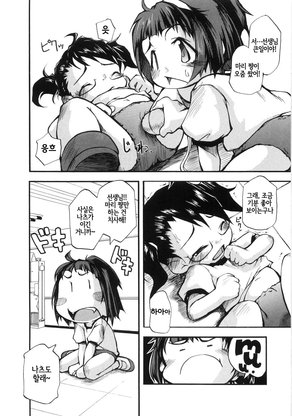 웹툰 이미지 55